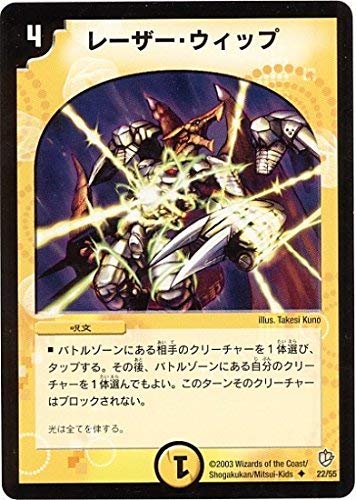 デュエル・マスターズDM-08 Amazon.co.jp: Duel Masters/DM – 08/22/U/re-za-・uxippu